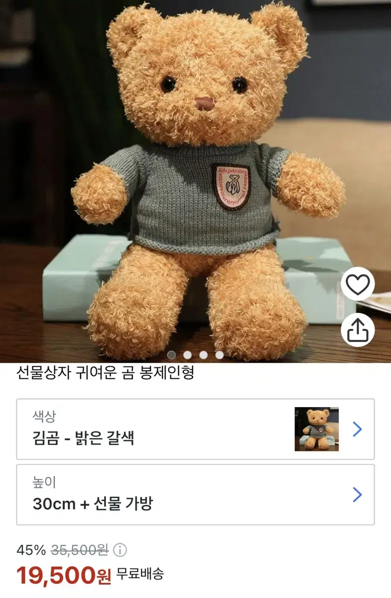 곰인형